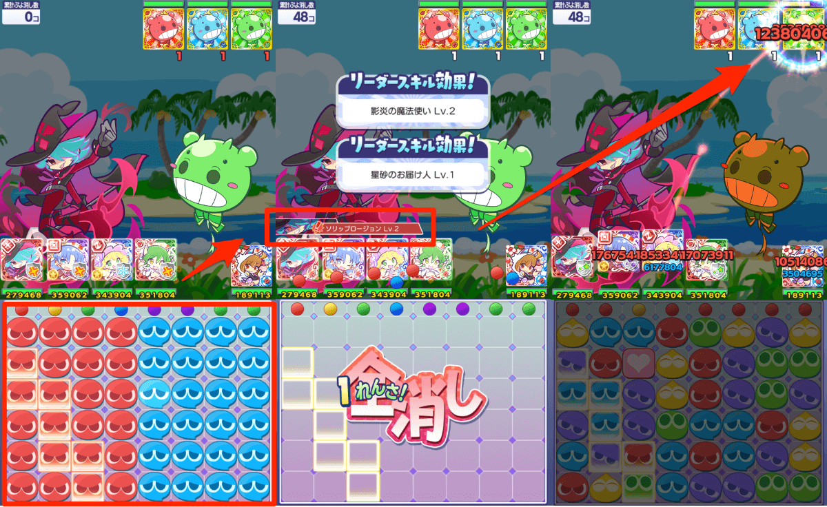 異邦の使いクロスアビリティ