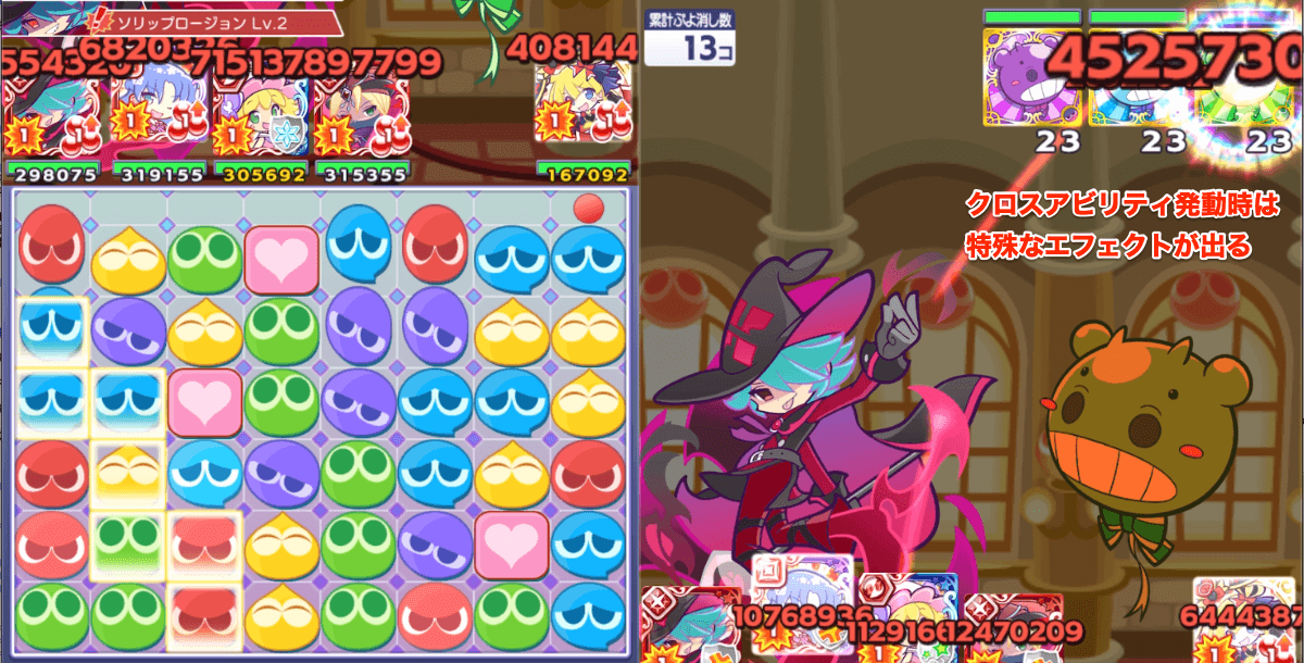 異邦の使いクロスアビリティ②