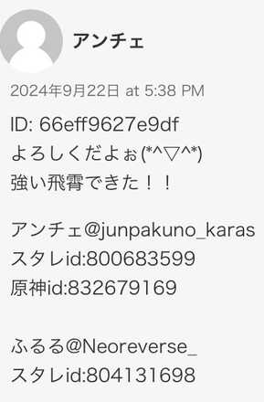 コメント画像
