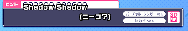Shadow Shadow