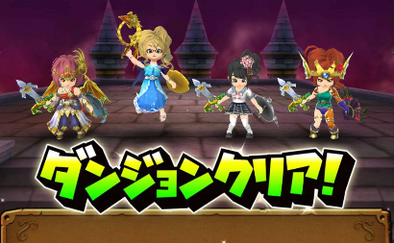 ヘルバオム攻略時の画像！