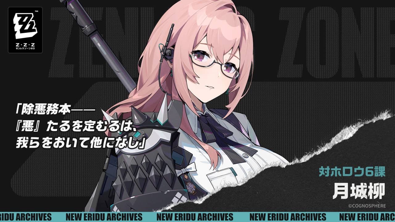 月城柳の立ち絵