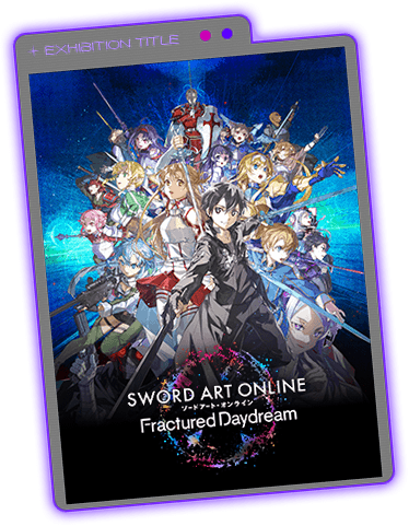 ソードアート・オンライン フラクチュアード デイドリーム