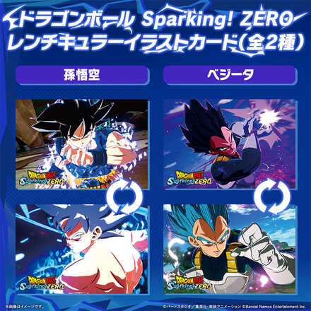 『ドラゴンボール Sparking! ZERO 』レンチキュラーイラストカード（全2種）画像