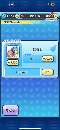 コメント画像