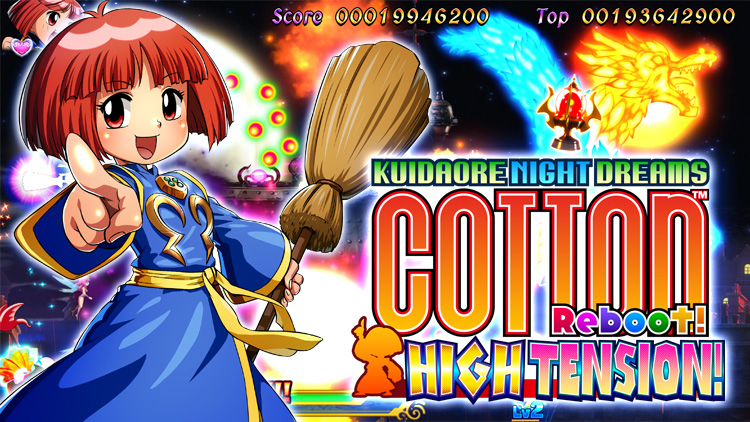 コットンリブート ハイテンション！