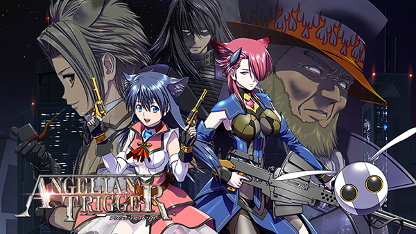 アンシェリアントリガー