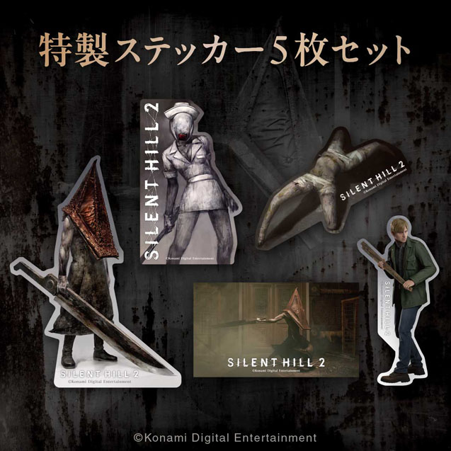 『SILENT HILL 2』特製ステッカー5枚セット