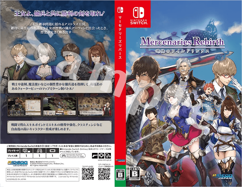 『マーセナリーズサーガ リバース&ラメント』PS4,Switchパッケージ着せ替えジャケット）
