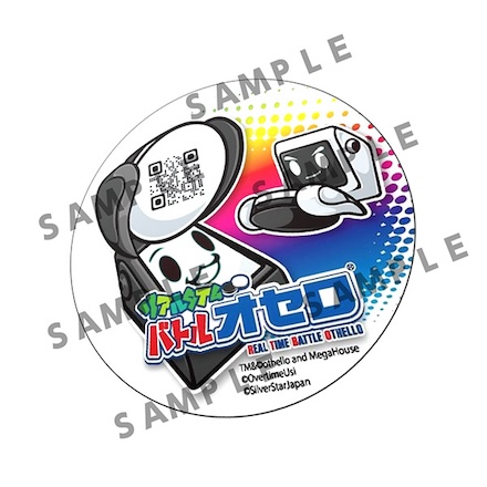 『リアルタイムバトルオセロ』オリジナルコースター