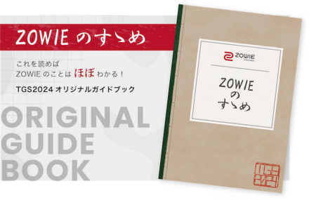ZOWIEのすゝめ画像