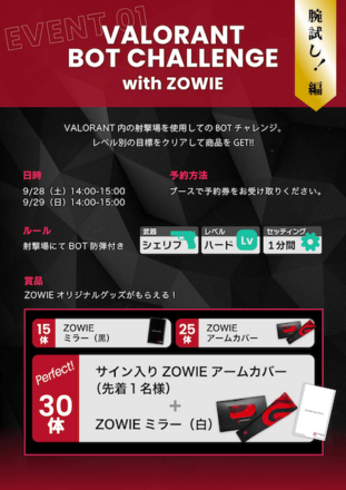 キャンペーン1