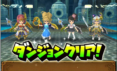 デスマシーンのクリア画像