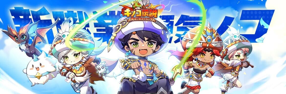 2024/9/23(月)より新職業が追加