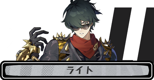 ゼンゼロライト