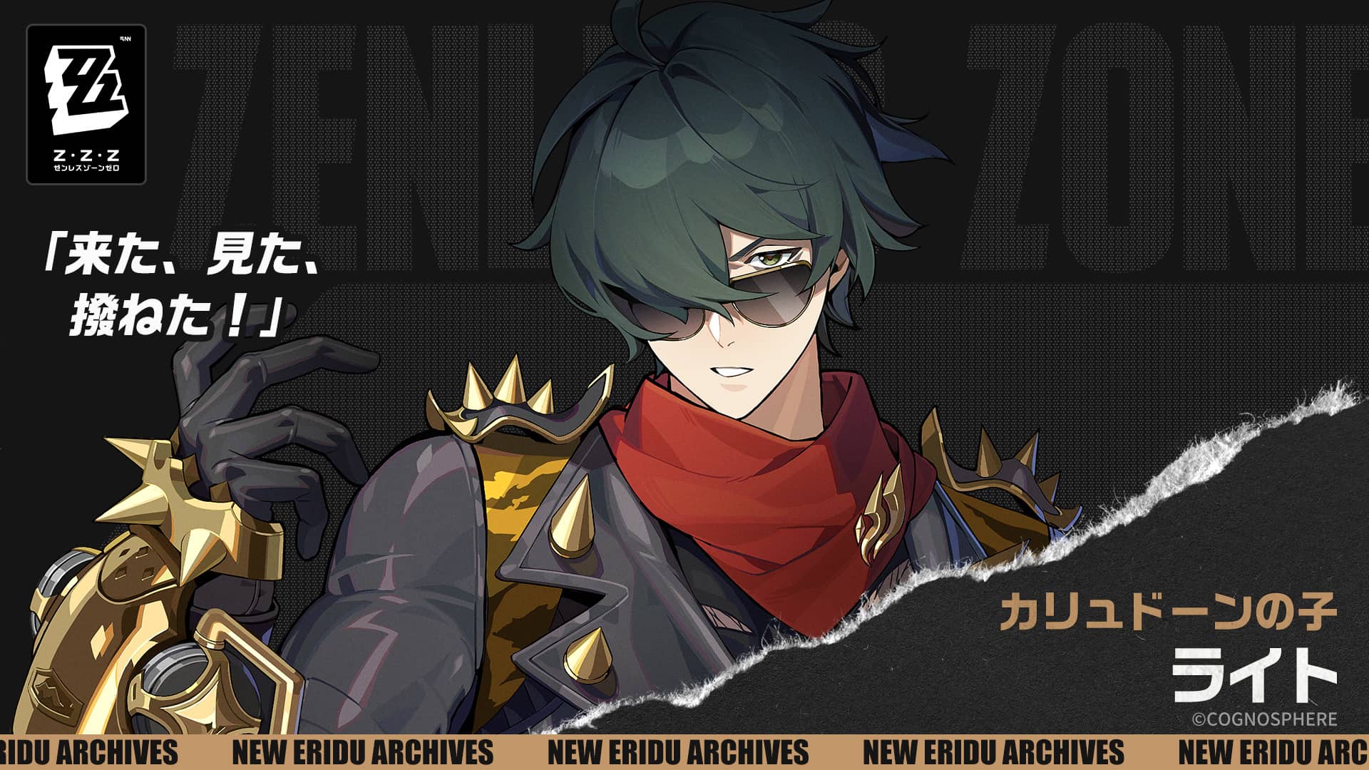 ライトの立ち絵