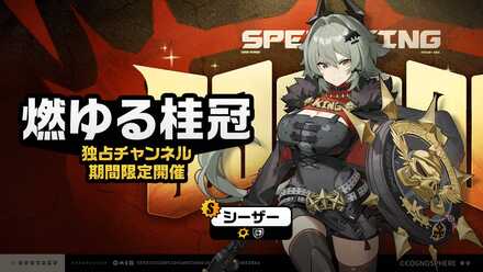 シーザーガチャ画像