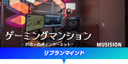 リブランマインド