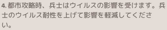 ウイルス耐性を上昇させる