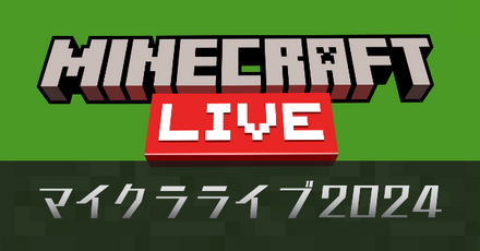 マイクラライブサムネ