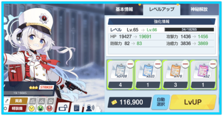 生徒レベルの上げ方