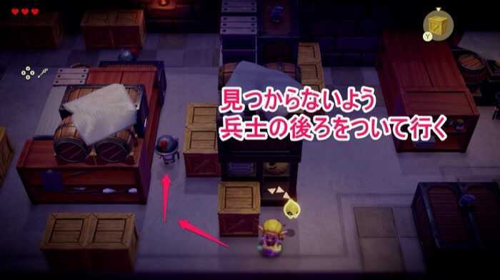 兵士から隠れながら進む