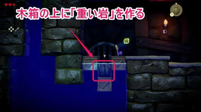 重い岩で木箱を沈める