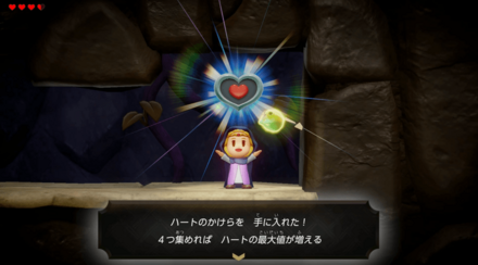 ハートのかけら