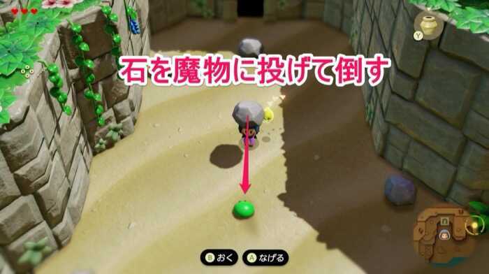 石を投げて魔物を倒す