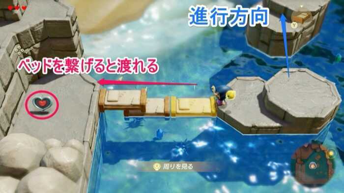 ハートのかけらの取り方