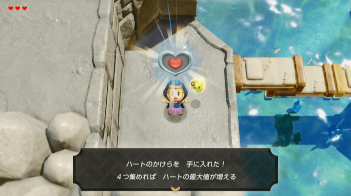 ハートのかけら