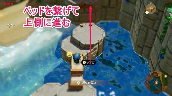 ベッドで洞窟まで渡る