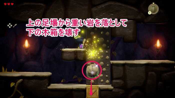 重い岩を落として下の木箱を壊す