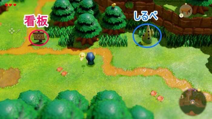 看板としるべの場所