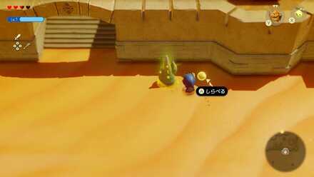 ゲルド砂漠しるべ