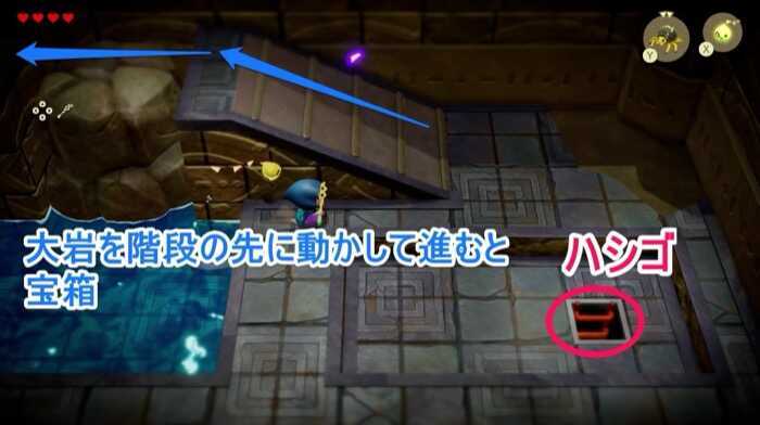 ハシゴと発酵バターの宝箱