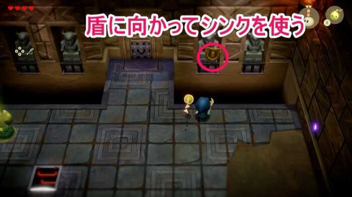 盾に向かってシンクを使う