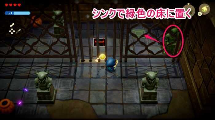 緑色のスイッチに石像を置く