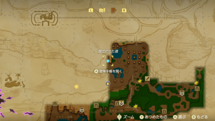 閉ざされた道の場所