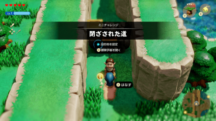 閉ざされた道の場所