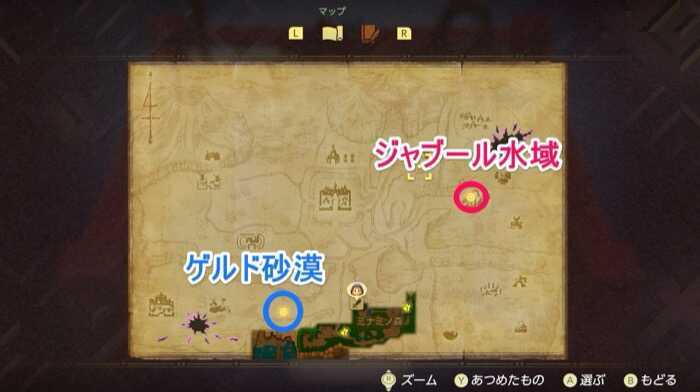 ハイラル王たちの捜索の目的地