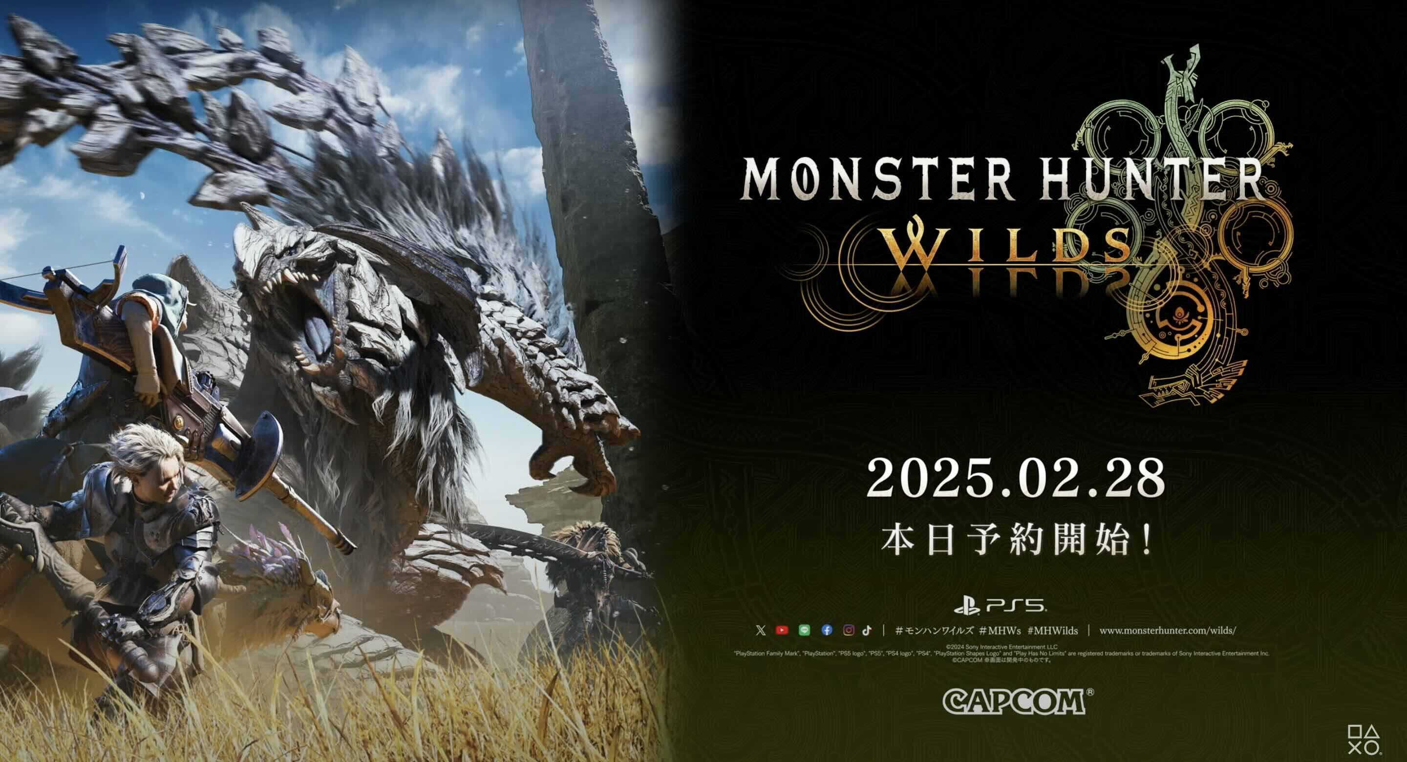 モンハンワイルズ発売日