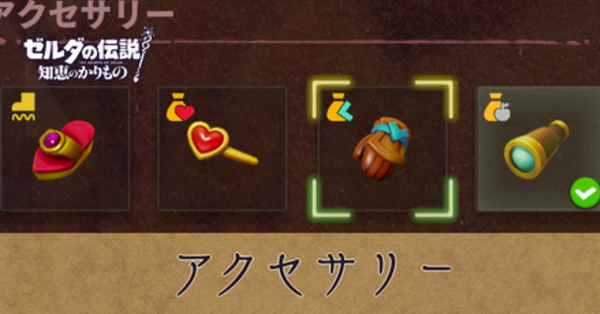美品 ゼルダの伝説ティアーズオブキングダム 知恵のかりもの 2個セット ティアキンと古き良き2Dゼルダのいいとこ取りなゲーム ｜ゼルダ