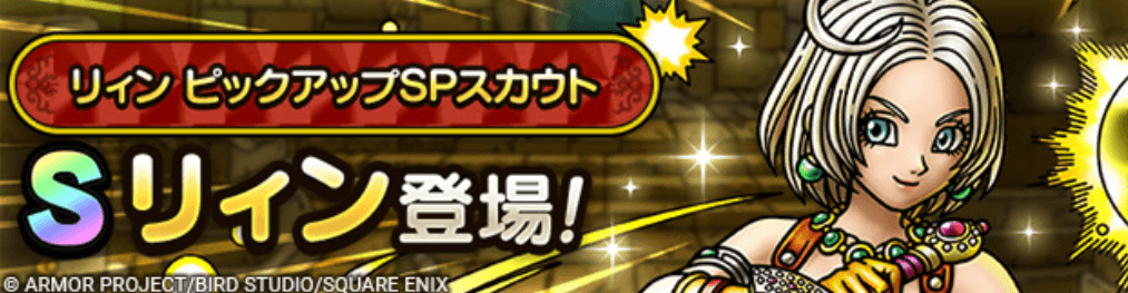 リィンガチャの画像