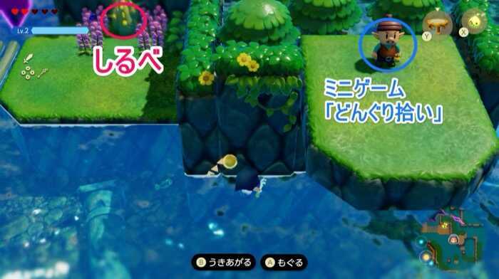 ミニゲームの場所