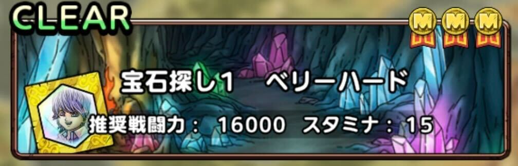 リィンのトレジャーハント