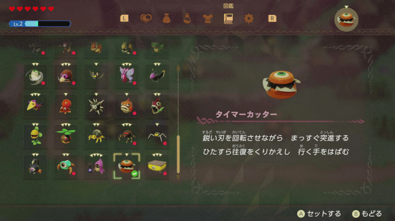 タイマーカッター図鑑