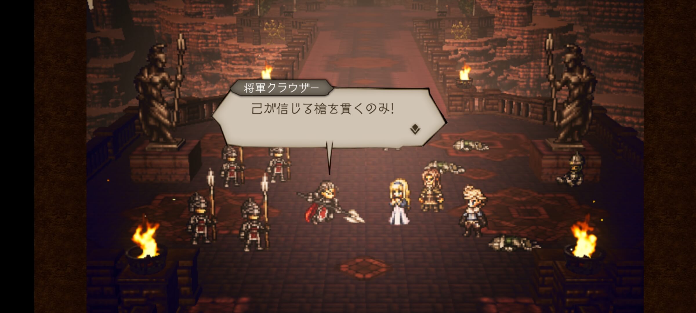 エドラス城前で中ボス戦へ