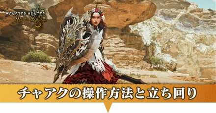 チャージアックス