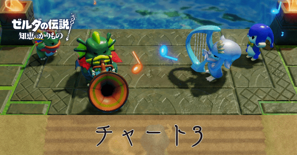 ジャブール水域の攻略